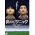 ��̃s�N�j�b�N �ʏ�� [DVD]