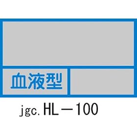 �w�����b�g�p�X�e�b�J�[ ���t�^ HL-100