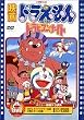 �f��h�������� �̂ё��̃h���r�A���i�C�g [DVD]