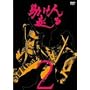 �����l���� VOL.2 [DVD]