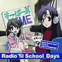 ���W�I�uSchool Days�vCD Vol.2