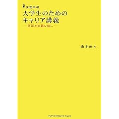 ��w���̂��߂̃L�����A�u�` �A���{��ǂޑO��