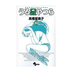 ���鐯��� 33 �V���� (���N�T���f�[�R�~�b�N�X)