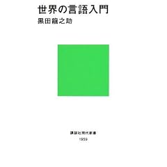 ���E�̌������ (�u�k�Ќ���V��)