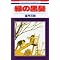 �I�X�X���ȃ}���K�B