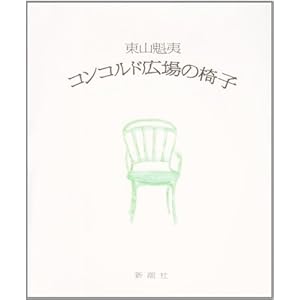 �R���R���h�L��̈֎q