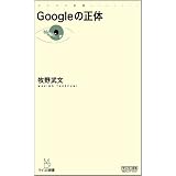 Google�̐��� (�}�C�R�~�V��)�q�� �����ɂ��