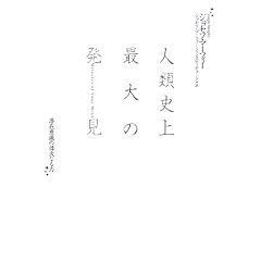 �l�ގj��ő�̔����\���݈ӎ��̈̑�Ȃ��