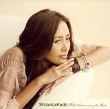 [CD]工藤静香 Shizuka Kudo 20th Anniversary the Best
