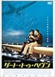 �Q�[�g�E�g�D�E�w���� [DVD]