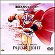 �e����n�����[�i�C�g MEMORIAL BOX PART1 [DVD]