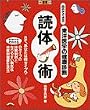 �Ǒ̏p�\�����łł��铌�m��w�̌��N�f�f (���w��LADY BIRD���p�V���[�Y�\���w�ٌ��N���b�N)
