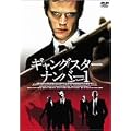 �M�����O�X�^�[�E�i���o�[1 [DVD]