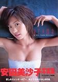 [Book]西条 彰仁 aroma(アロマ)―安田美沙子写真集