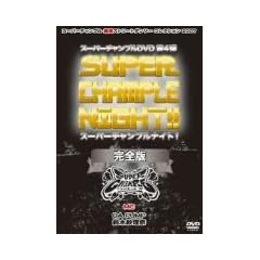 �X�[�p�[�`�����v���i�C�g!���S�� [DVD]