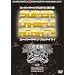 �X�[�p�[�`�����v���i�C�g!���S�� [DVD]