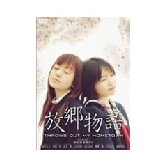 �������� THROWS OUT MY HOMETOWN [DVD]