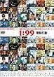 1:99 �d�e�s�� [DVD]