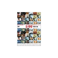 1:99 �d�e�s�� [DVD]