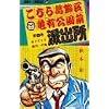 �����犋����T�L�����O�h�o�� 8 (�W�����v�E�R�~�b�N�X)