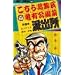 �����犋����T�L�����O�h�o�� 8 (�W�����v�E�R�~�b�N�X)
