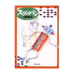 �X�����p�� (�r�b�O�R�~�b�N�X�X�y�V����)