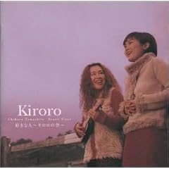 �D���Ȑl~Kiroro�̋�~