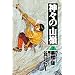 �_�X�̎R��(��������) (2) (BUSINESS JUMP������)