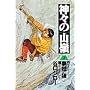 �_�X�̎R��(��������) (2) (BUSINESS JUMP������)