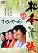 ��邢��� [DVD]