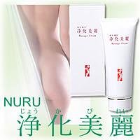  『NURU浄化美麗』