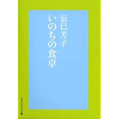���̂��̐H�� (�}�K�W���n�E�X���� �� 2-1)