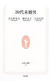 30�㖢���j (�����l�V��)