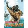 �t�����P���V���^�C���̉��b �T���_�΃K�C�� [DVD]
