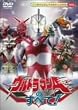 �E���g���}��A�̂��ׂ�! [DVD]