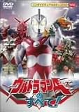 �E���g���}��A�̂��ׂ�! [DVD]