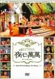 [DVD]TVバラエティ SBS PRESENTS 韓国スターバラエティ 夜心萬萬 ~クォン・サンウ、ピ(RAIN)、チャ・テヒョン [DVD]