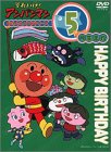 [DVD]大賀俊二 それいけ!アンパンマン おたんじょうびシリーズ5月生まれ [DVD]