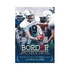 BORDER �A�T�q�r�[���E�V���o�[�X�^�[�����h�L�������g ~�V�˂ƌĂ΂ꂽ�j ���얫~ [DVD]