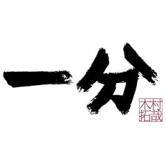 �ꕪ TAKUYA KIMURA [DVD]