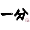 �ꕪ TAKUYA KIMURA [DVD]