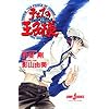 �e�j�X�̉��q�l�@�a���������@�s�����@�a�����������I (JUMP j BOOKS)