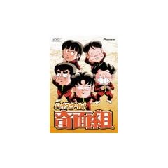 �n�C�X�N�[��!��ʑg DVD-BOX1