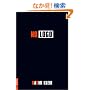 No Logo: No Space No Choice No Jobs (Bestselling Backlist)