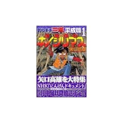 �ނ�L�`�O���@�����Łi1�j�n��΂̃L�m�V���}�X (KCDX (1533))