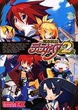 [Book] 魔界戦記ディスガイア2 アンソロジーコミック (ブロスコミックスEX)