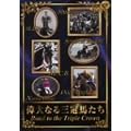 �̑�Ȃ�O���n���� Road to the Triple Crown [DVD]