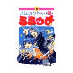 �܂ق������~�~�b�` 2 (IKKI COMICS)