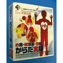 【クリックで詳細表示】新学研キットボックス からだ実験