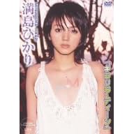 満島ひかり キラリラ・ティーン